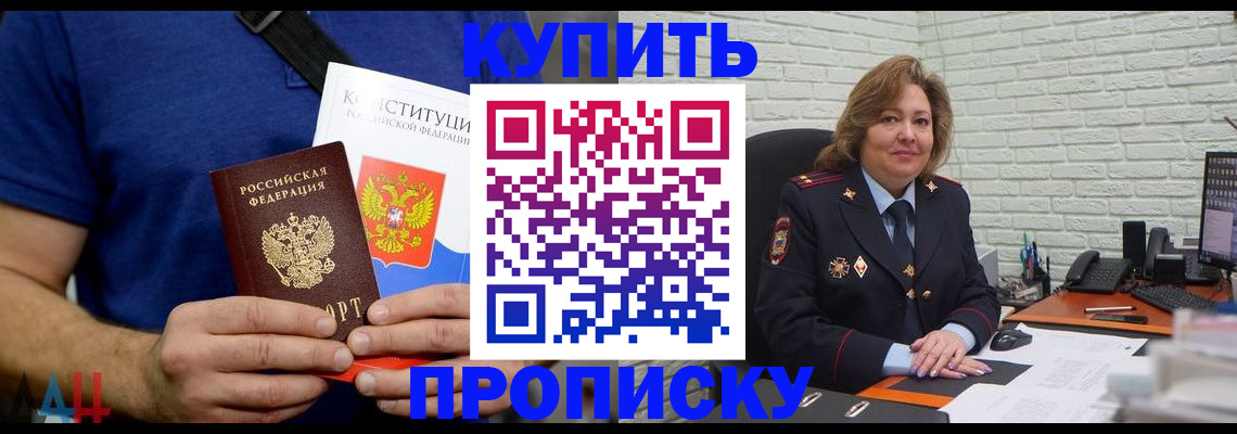 временная регистрация купить в Инзе