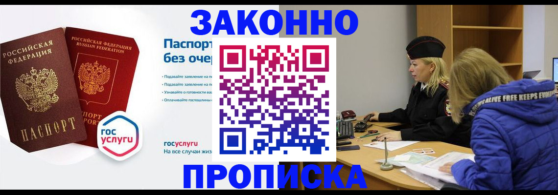 временная регистрация для школы в Инзе