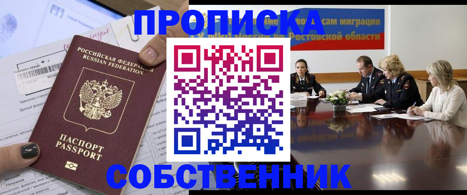временная регистрация законно в Инзе