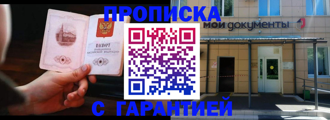 временная регистрация законно в Инзе
