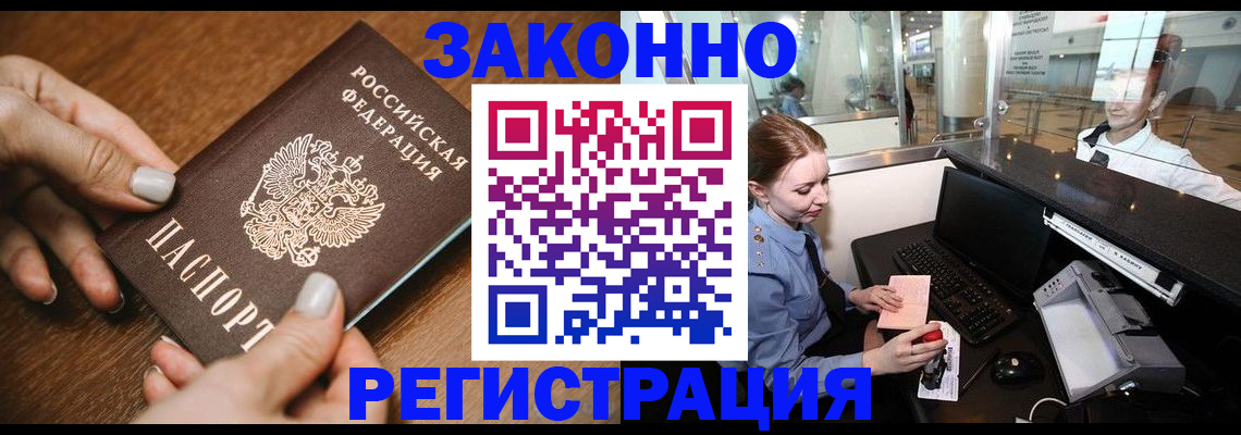 прописка для школы в Инзе