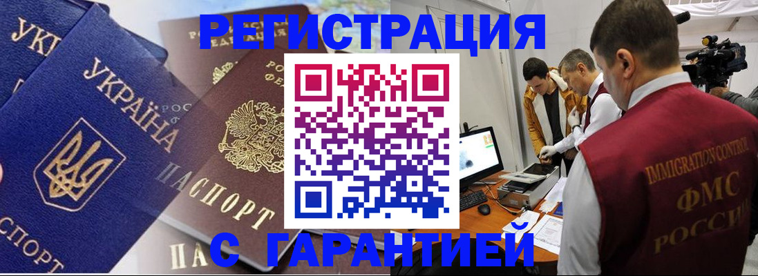 прописка ребенка в Инзе