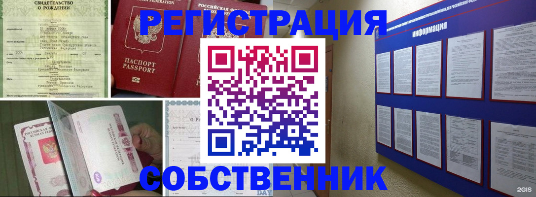 временная регистрация гарантия в Инзе